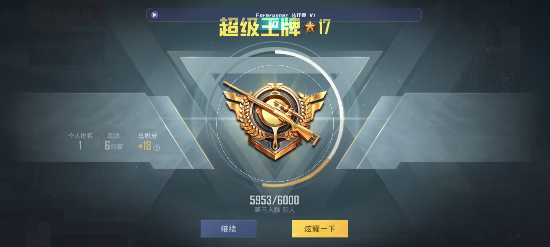 和平精英鸡腿辅助自瞄 - ��ƽ��Ӣ���������˵辅助预览图